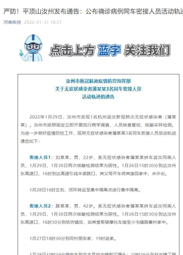 玉林市最新数据播报：寻找同轨迹人员(玉林出现疑似病例)