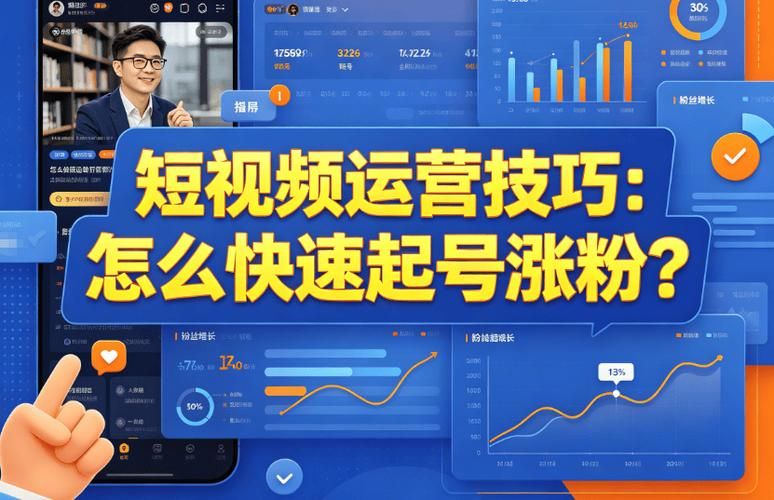 揭秘,如何免费获得一万快手粉丝?一步步教你快速涨粉!