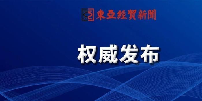 【预计昨日吉林省松原市吉林松原经济开发区二次疫情反弹,吉林松原市新增2例确诊】