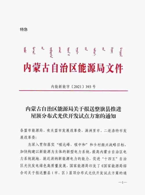包含内蒙古自治区阿拉善盟内蒙古阿拉善高新技术产业开发区封城标准最新公布的词条