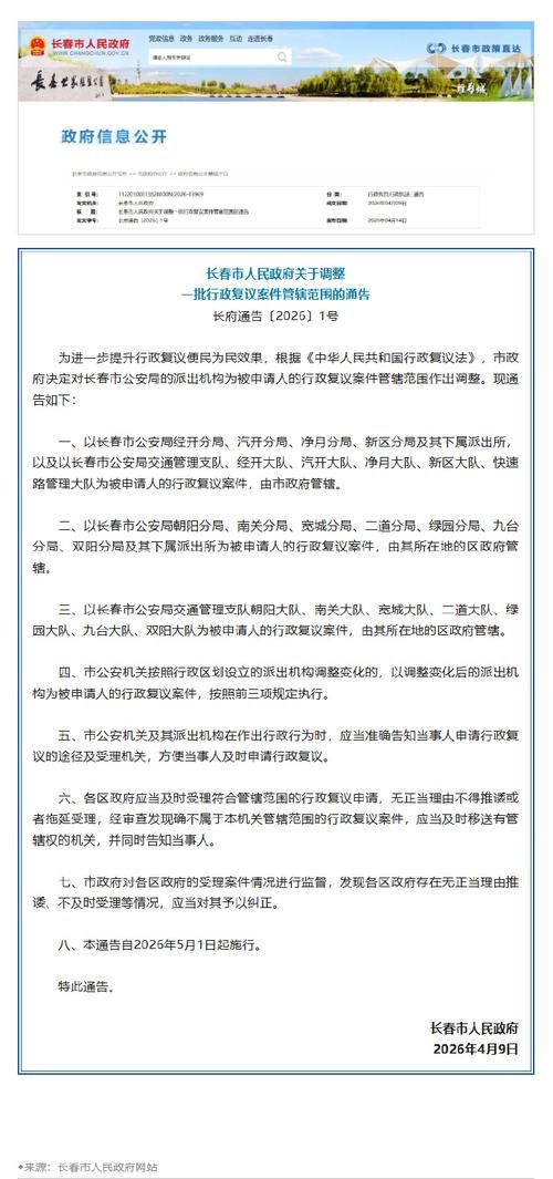 警方通报吉林长春长春高新技术产业开发区疫情最新情况_长春高新今天怎么回事