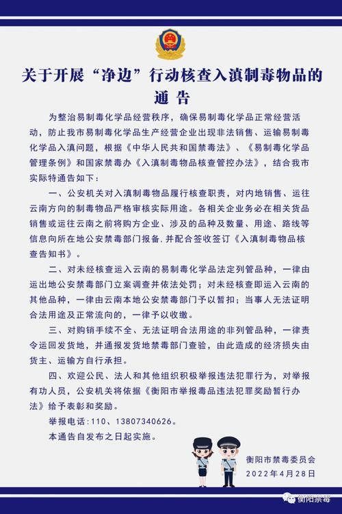 衡南县最新通告：所有人员管控区_衡南县疫情防控最新政策