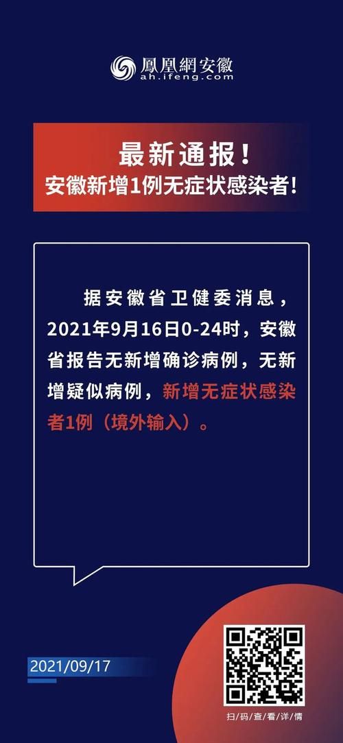 安徽省蚌埠市怀远县今日无新增本土确诊(蚌埠怀远新闻最新消息)