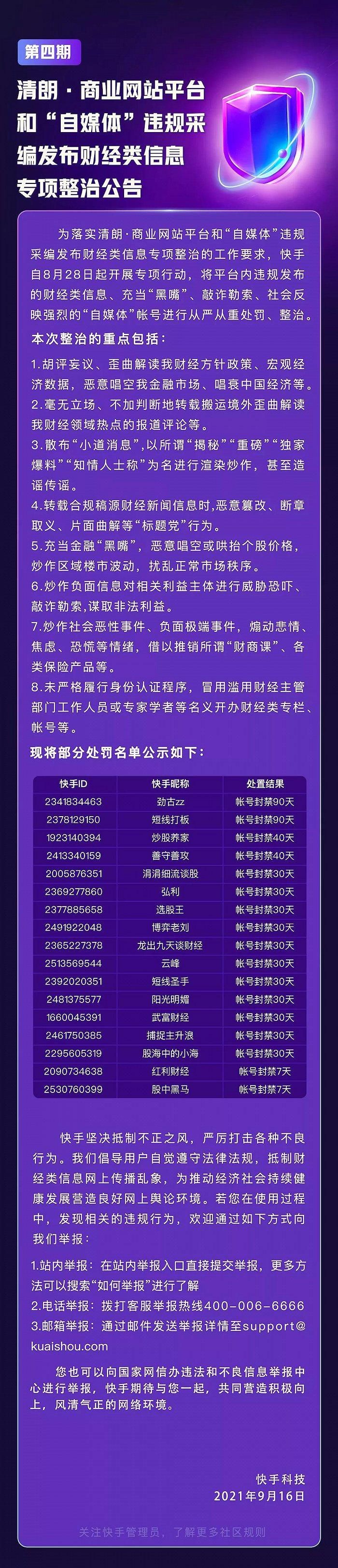 免费获得一万快手粉丝:今日重大通报
