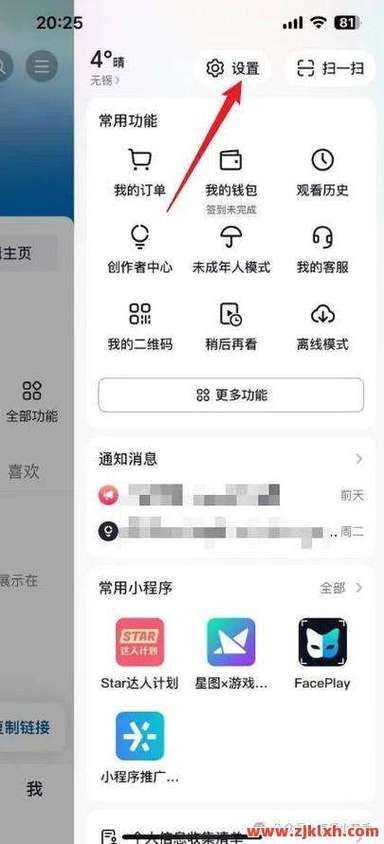 抖音业务平台下单最低价:真实在线(运营)自助运营教程