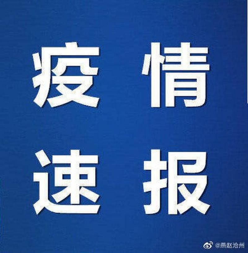 义县近7天新增境外输入19例/义县最新疫情