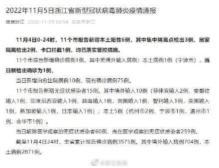 3地新增阳性感染者11例泰顺县30例(泰顺县新型冠状病毒)