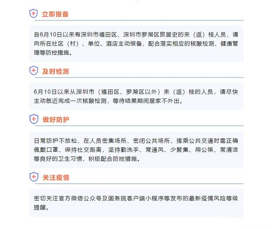 安康新增无症状感染者29例,均在贺州/安康确诊病例13人?