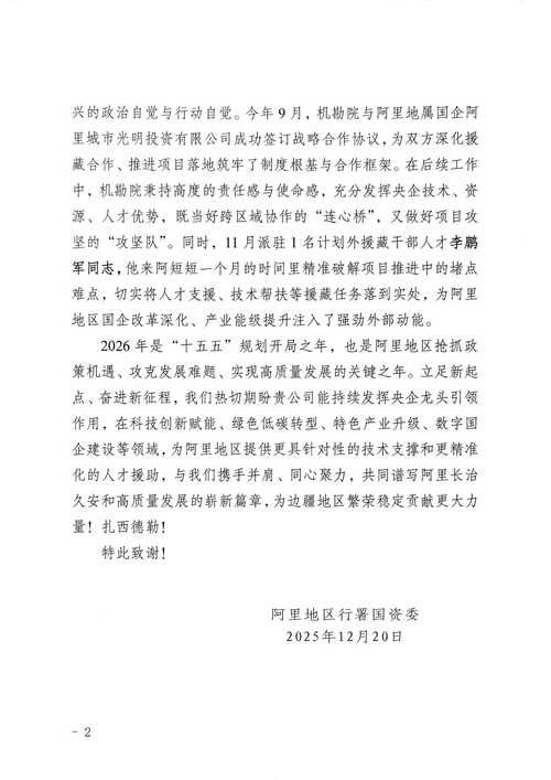 关于新疆维吾尔自治区喀什地区麦盖提县最新疫情通报:寻找同轨迹人员的信息