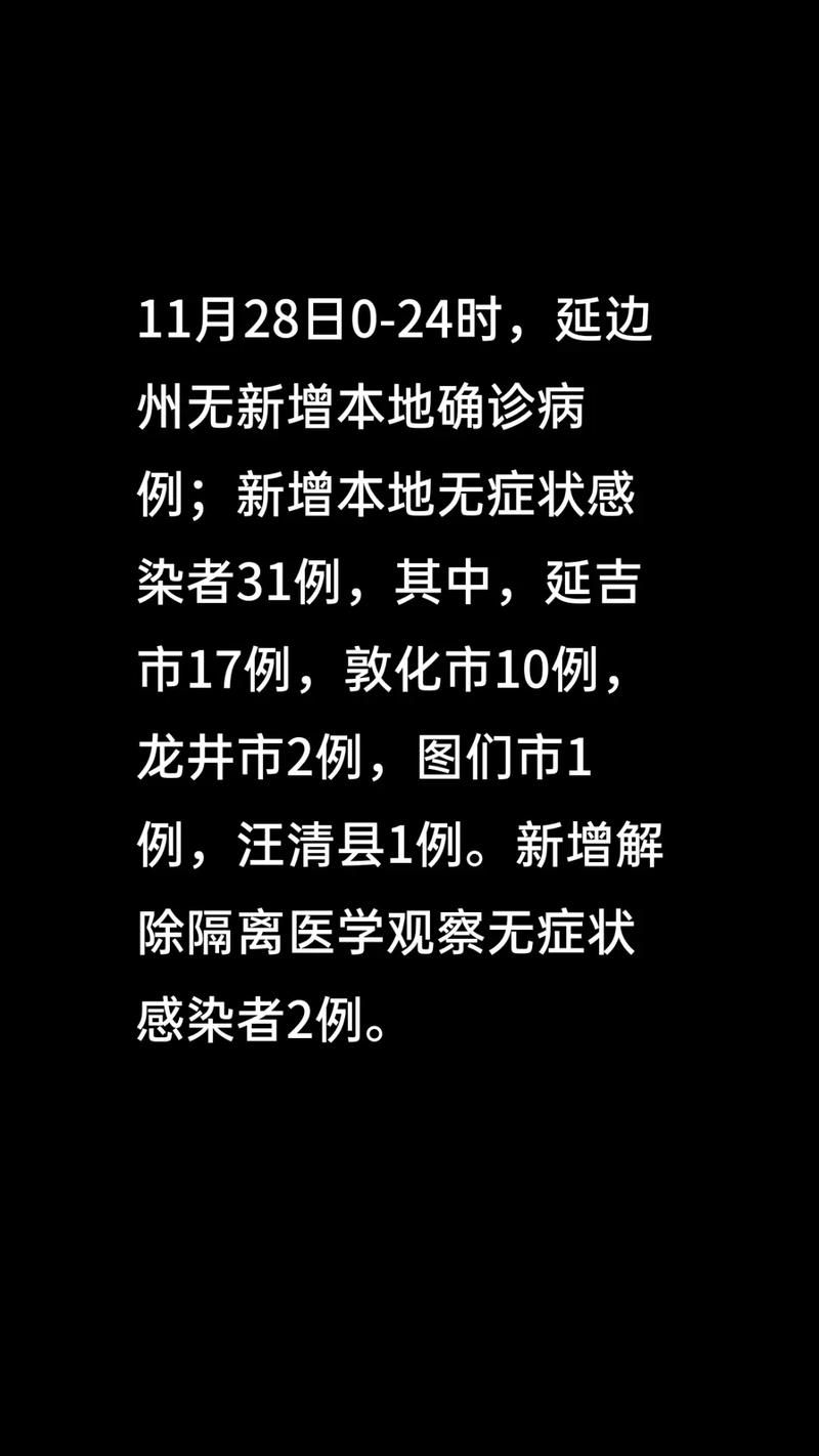 鹤壁新增17例无症状感染者，涉及吉林吉林丰满区(鹤壁2例)