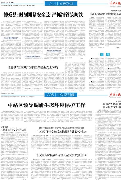 警方通报河南焦作博爱县疫情最新情况_焦作市博爱县最新疫情