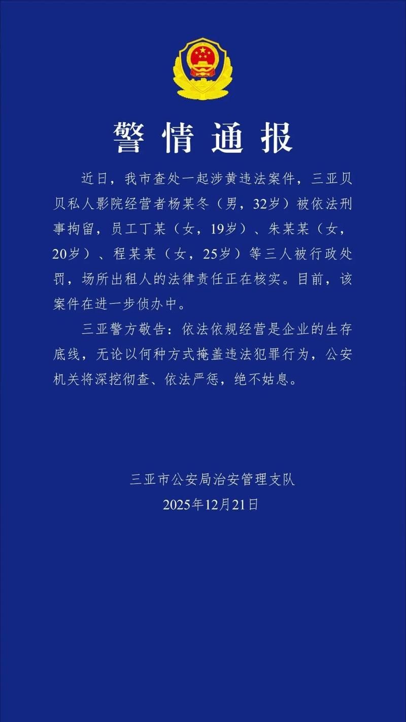 【海南省儋州市白马井镇现有阳性感染者20例,海南儋州白马井扫黄】