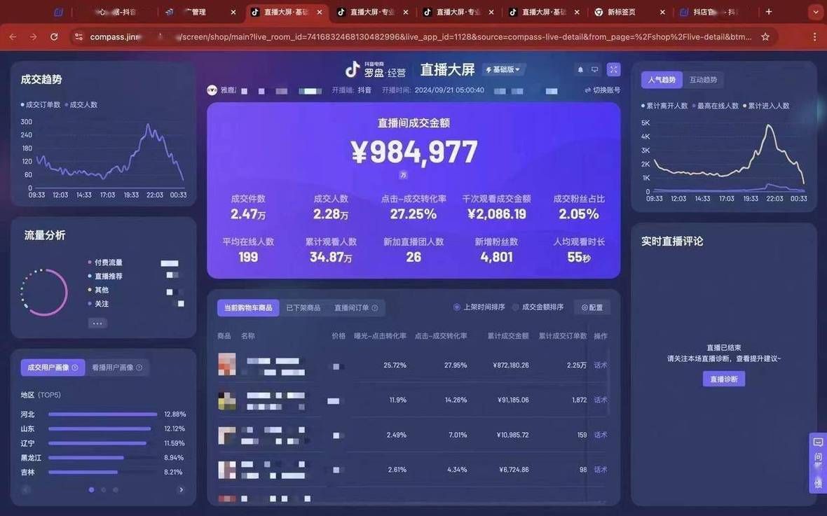 抖音点赞提升平台-工具神器{运营自助}全揭秘[教程经验]
