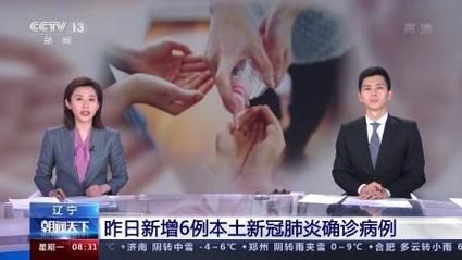 辽宁沈阳辽中区昨日新增8例重症:沈阳辽中疫情