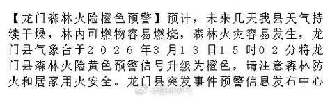 龙门县10月25日新增破6_龙门县突发事件预警信息发布中心