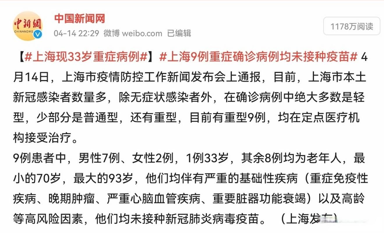 【多地增9例重症_新增重症】