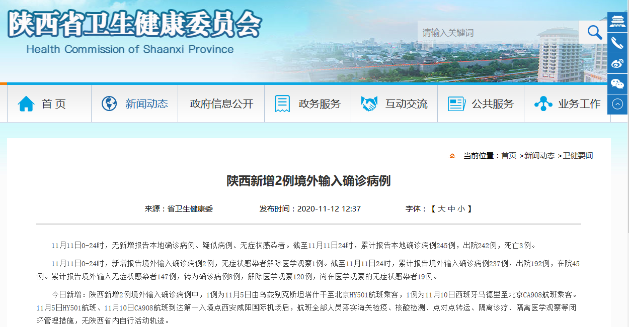 环翠区最新病例通报：寻找同轨迹人员_环翠区疫情最新消息