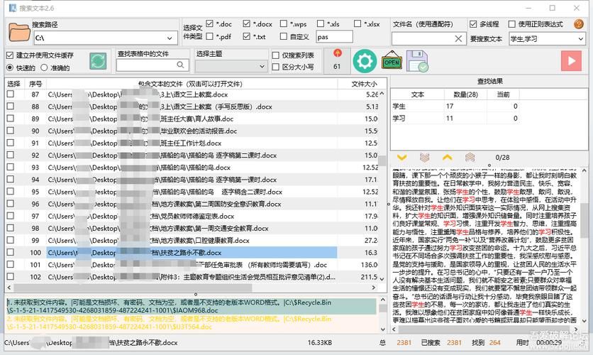 代刷网啊:秒懂百科工具自助脚本