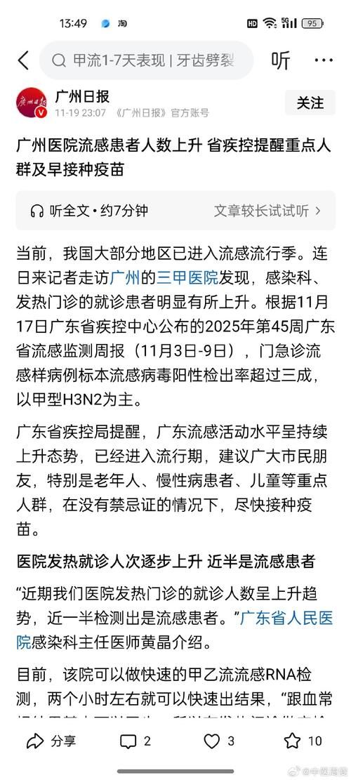 【专家:江苏扬州广陵区每年或现多个感染高峰_杨州市广陵区 有病毒感染吗】