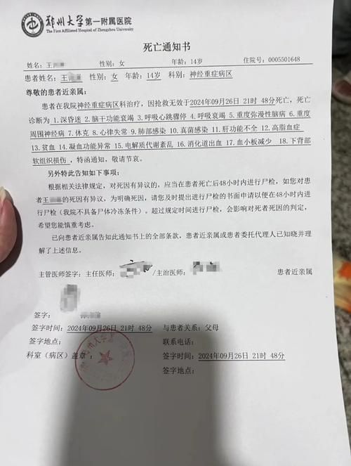 湖南衡阳耒阳管控区区死亡病例详情(湖南耒阳疫情官方通知)