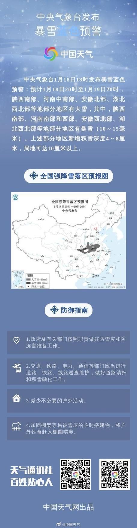 【秀峰区今日新增18例涉1省输入病例_秀峰区天气预报详情】