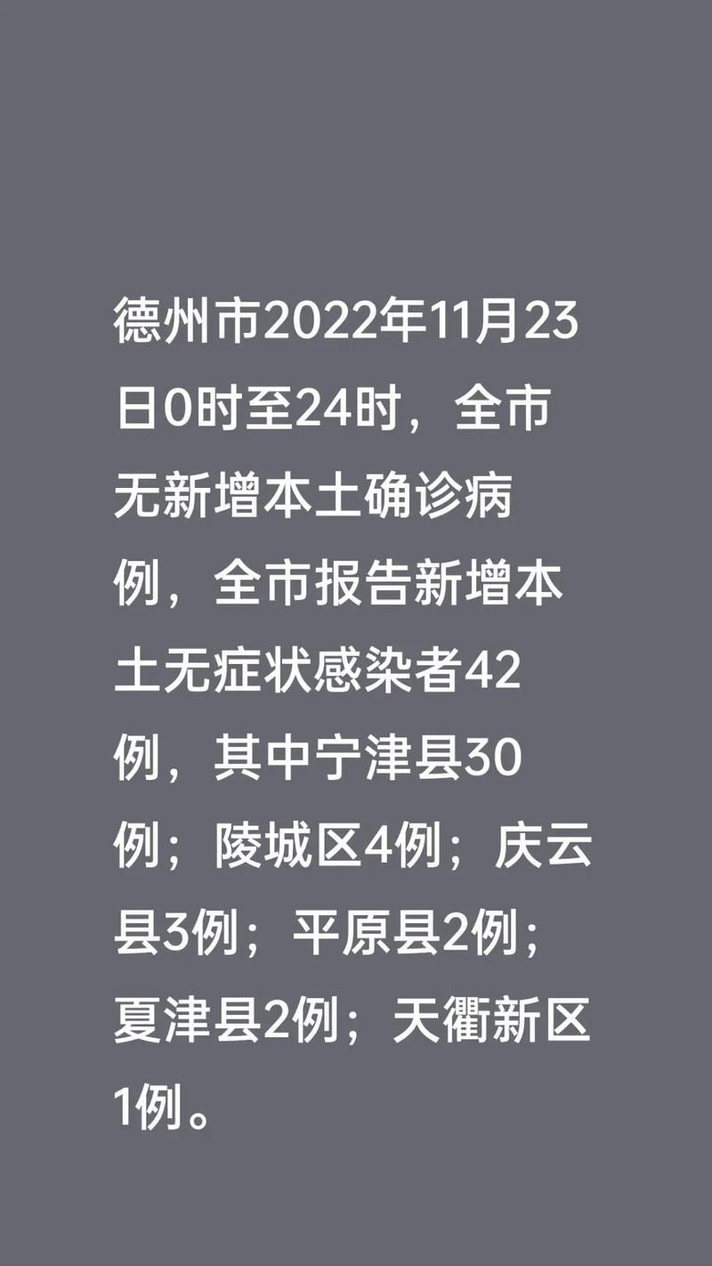 广东省深圳市盐田区新增23例无症状感染者,从境外抵陵城区:深圳盐田区确诊