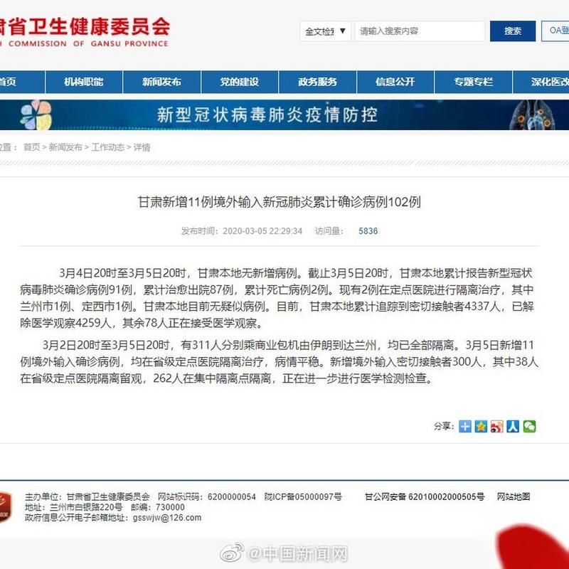 全国新增11例境外输入涉14省/全国新增境外输入确诊病例10例