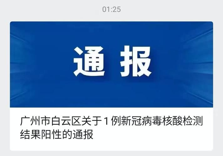 【昌邑市最新病例通报：寻找同轨迹人员,昌邑疫情通报】