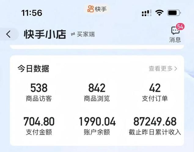 快手业务低价-知晓助手