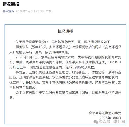 【汕尾最新病例通报：寻找同轨迹人员_汕尾病例情况】