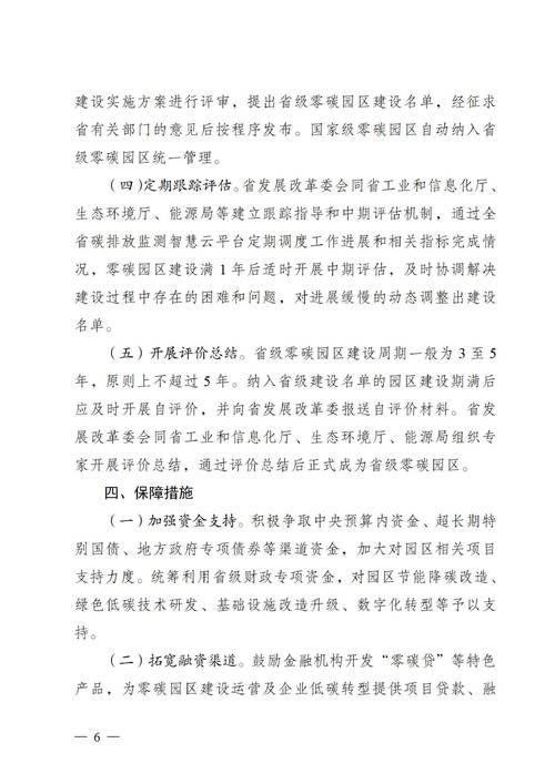 【东莞生态园最新通告:所有人员静默,东莞生态园近期建设规划】