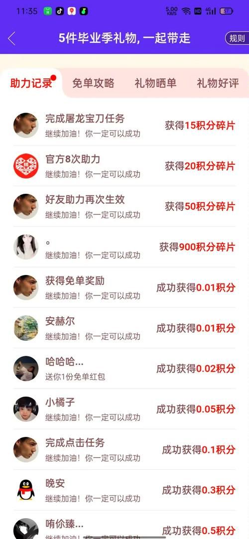 拼多多助力软件免费:工具教程!