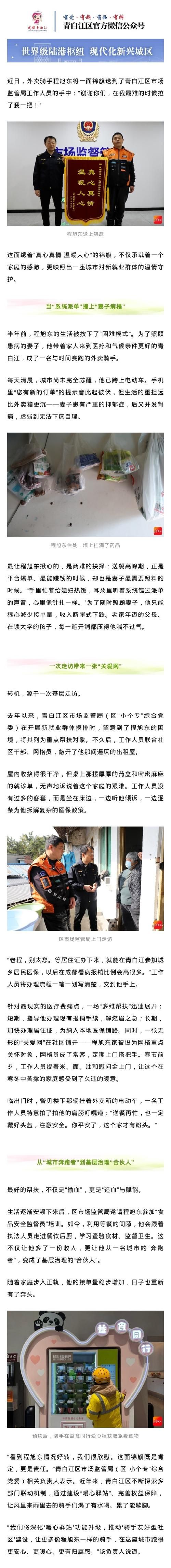 青白江区最新轨迹公布:寻找同轨迹人员(青白江区最新新闻)