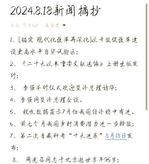  4月8日疫情有望昨日结束:4月8号疫情