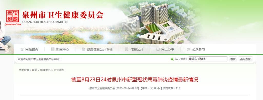 福建省莆田市秀屿区最新病例通报:寻找同轨迹人员/福建莆田秀屿区疫情实时