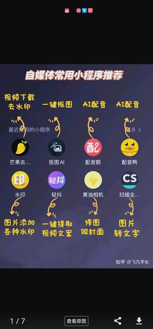 qq带网刷：小助手必备教程