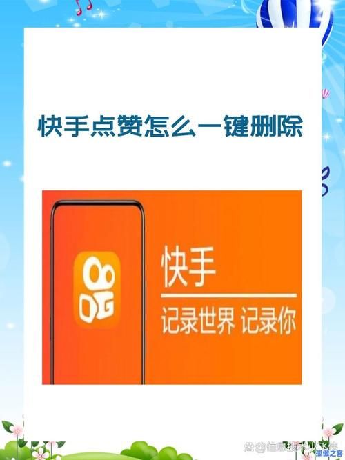 快手一元1000个赞秒到/工具详细教程