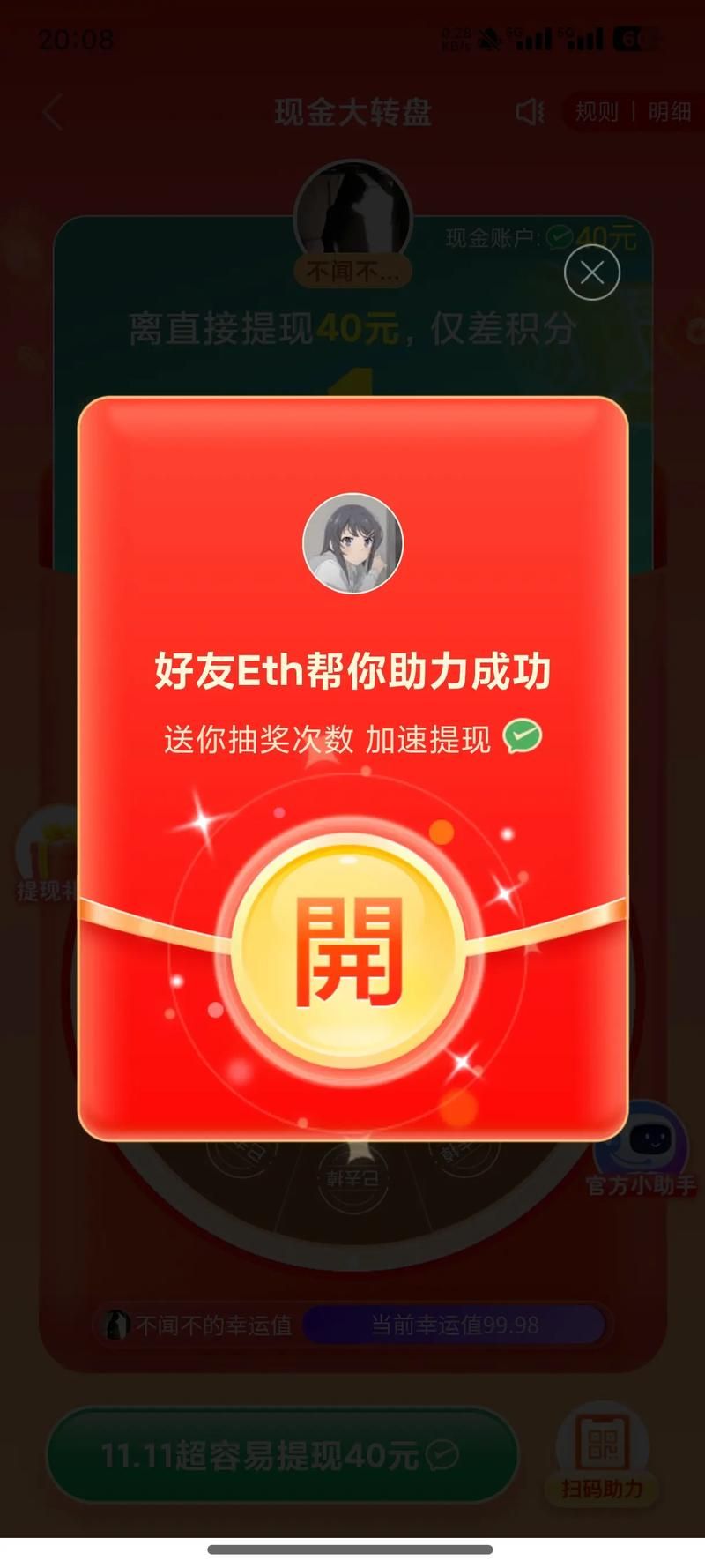 拼多多助力软件免费 - 业务了解