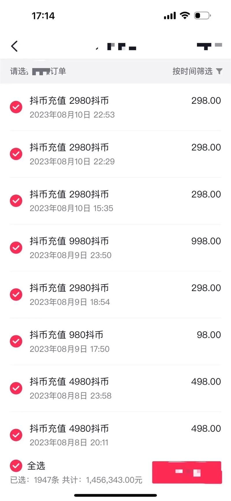 抖音点赞充值 - 科技消息
