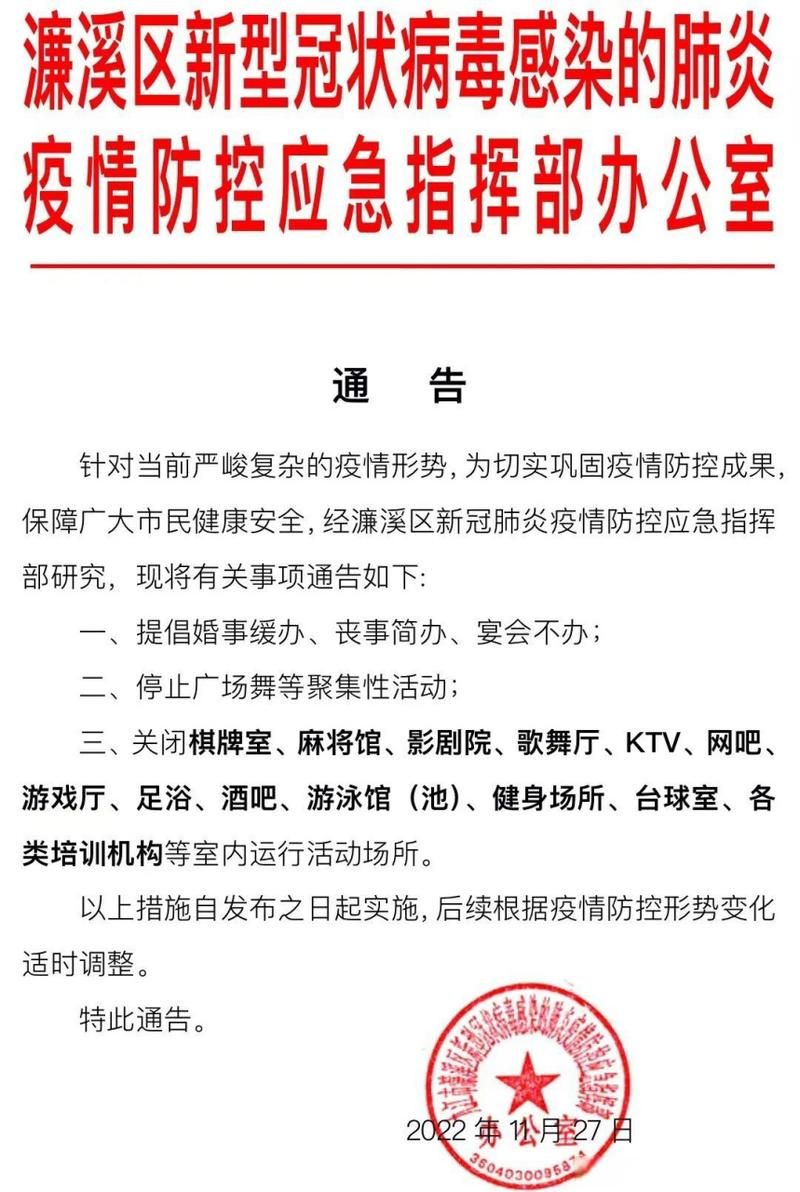 【濂溪区疫情管控区最新消息,濂溪区疫情管控区最新消息今天】