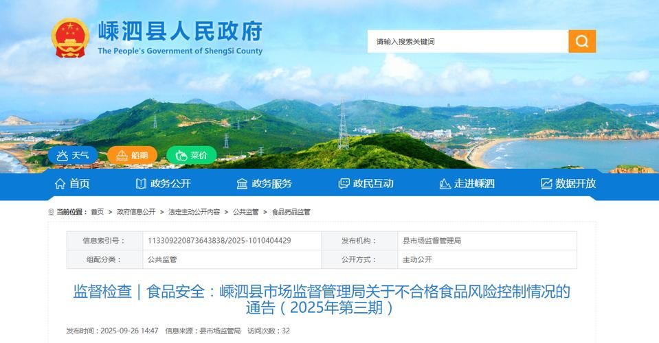 浙江省舟山市嵊泗县现有本土确诊14例/舟山嵊泗新闻