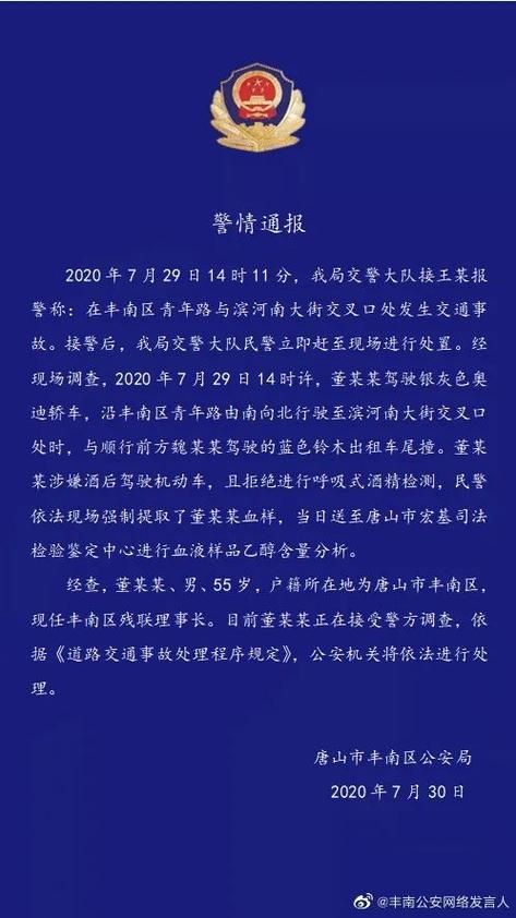 河北省唐山市丰南区今冬新增28例境外输入_唐山丰南区疫情封路通告文件