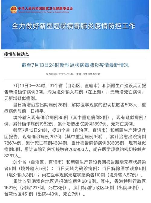  二连浩特新增13例境外输入，从涉10省抵四川省南充市嘉陵区:二连浩特新增确诊病例