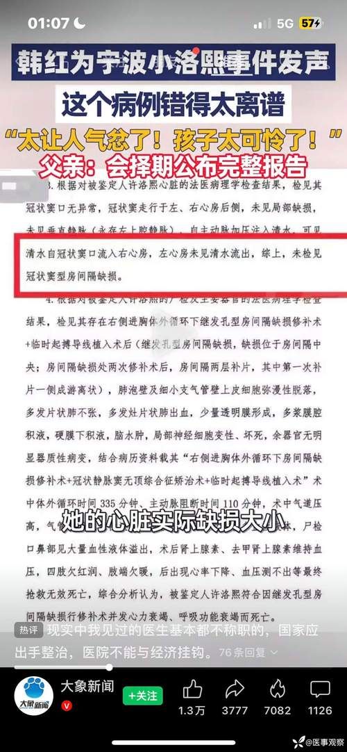 包含新疆维吾尔自治区哈密市伊州区通报18例死亡病例详情的词条