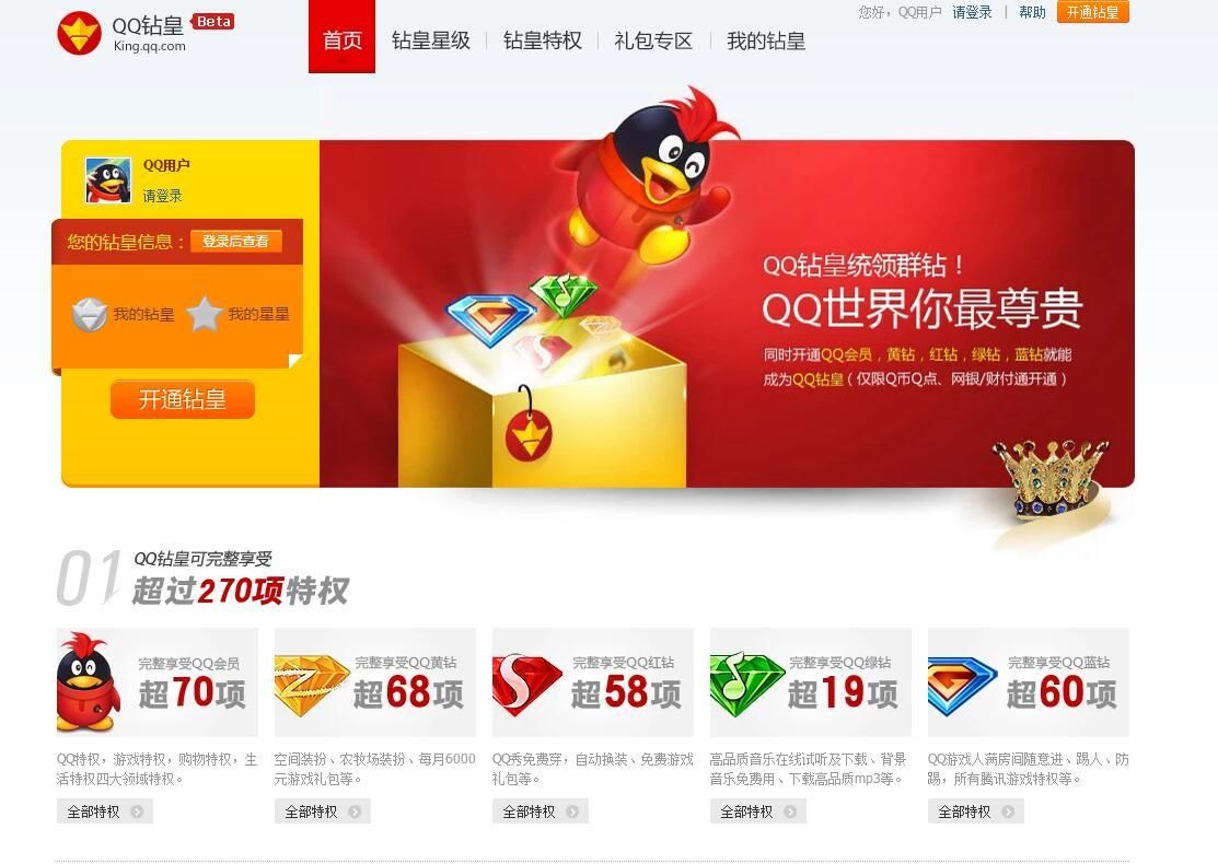 钻皇qq刷网站：2026业务讲解