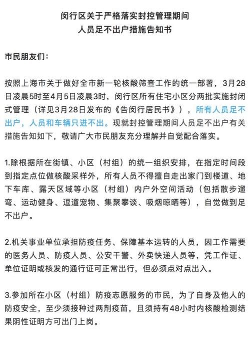 【天津市西青区最新通告：所有人员足不出户,天津市西青区疫情防控】