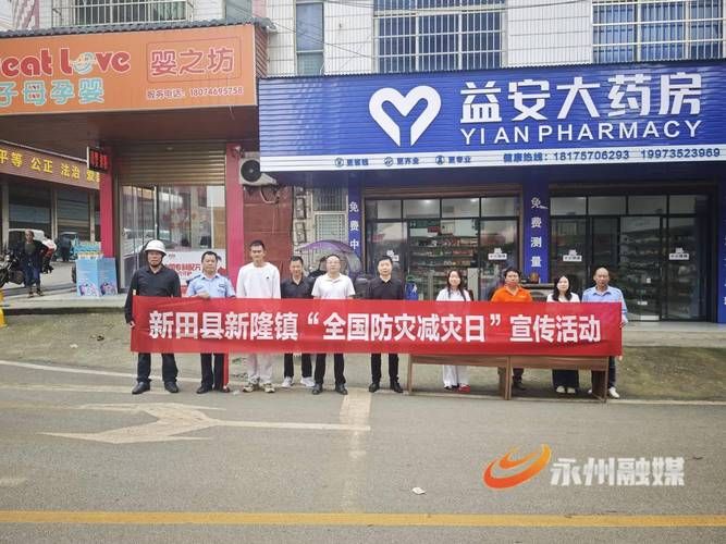 湖南省永州市新田县现有无症状感染者30例:湖南永州新田镇是哪个区