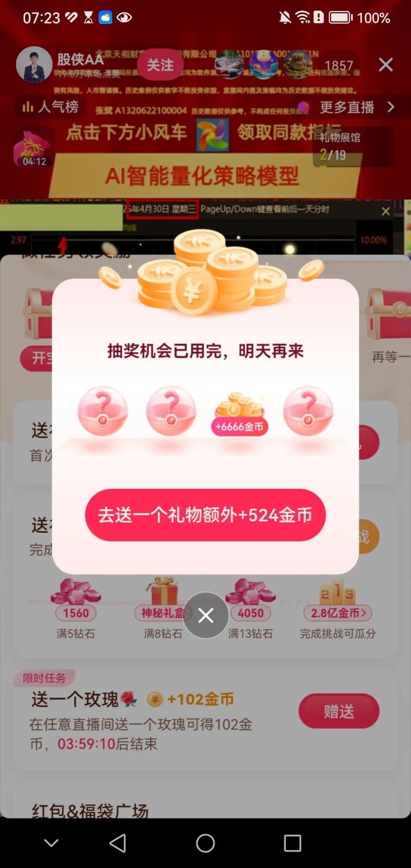 每日免费领取赞网站 - 小助手必备教程