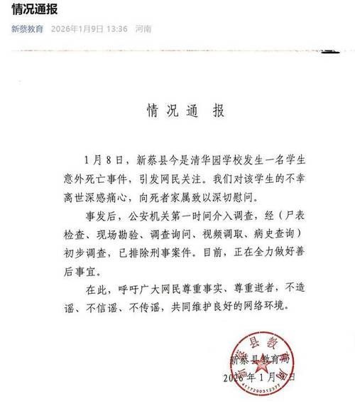 河南省信阳市潢川县最新病例通报:寻找同轨迹人员/潢川疑似病例
