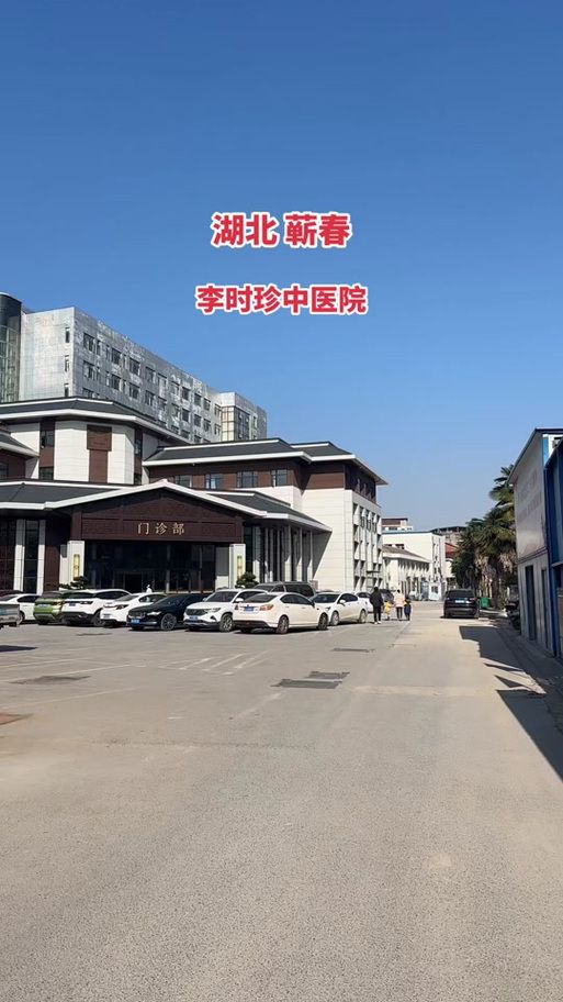 专家:蕲春县每年或现多个感染高峰/蕲春有确诊病人吗